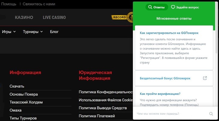 Поддержка