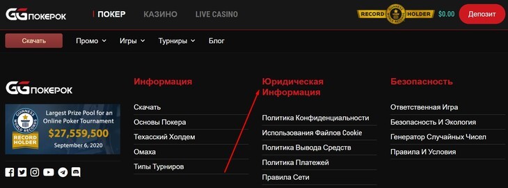 Контакты